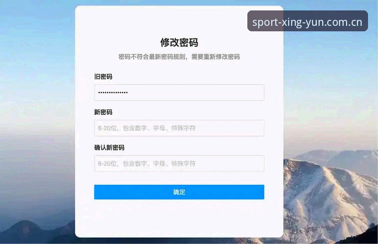 杏运体育平台登录完整指南：新手入门与账户安全全解析