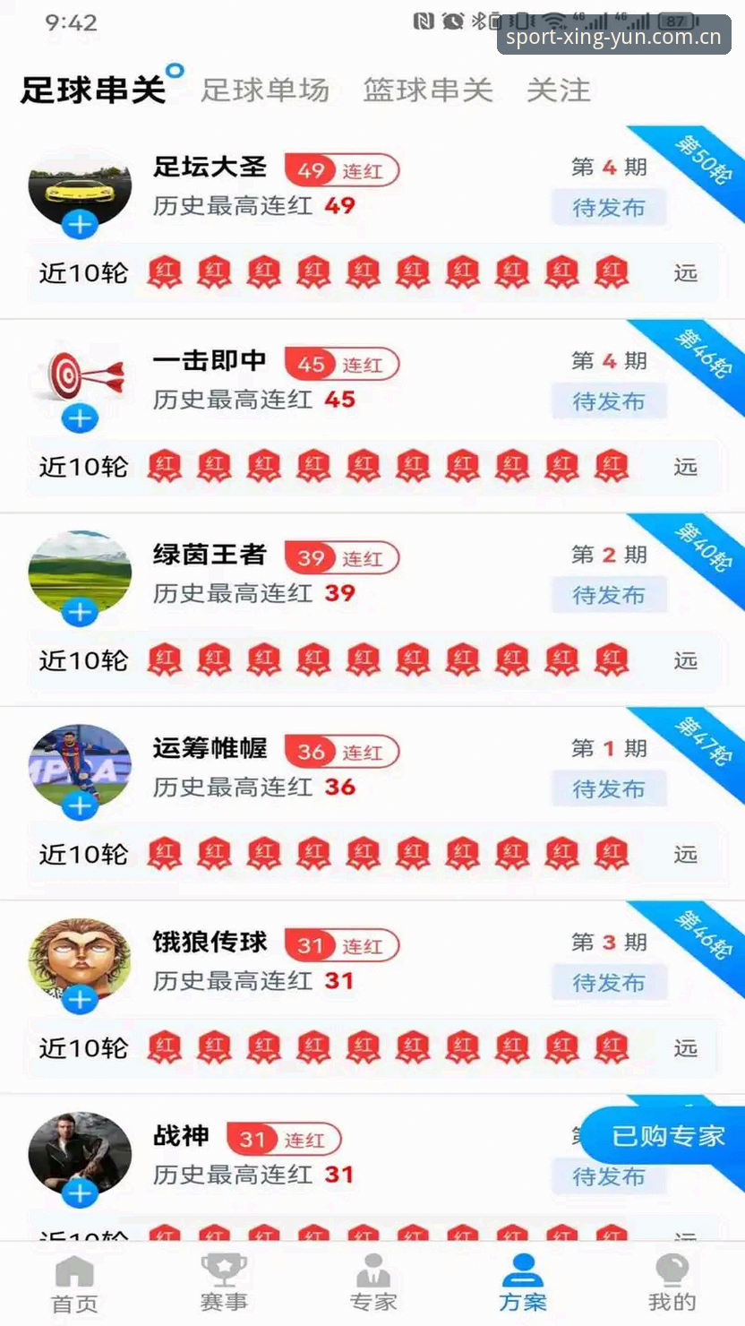 杏运体育移动平台 揭秘杏运体育移动平台的真实体验:一个老用户眼中的竞彩神器