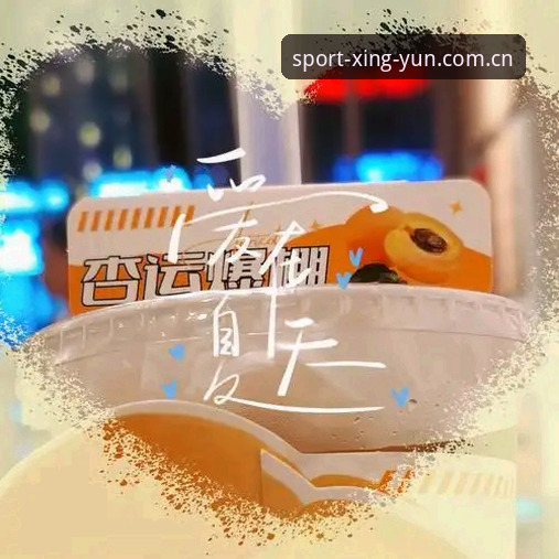 杏运体育平台最新动态：资深用户亲测体验与登录指南全解析